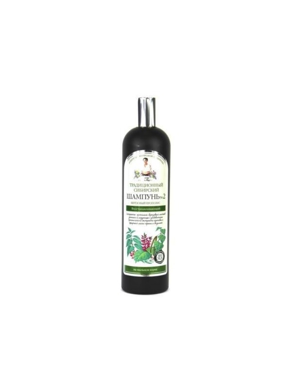 Agafia Siberian Birch Hair Regenerating Shampoo 550 ml