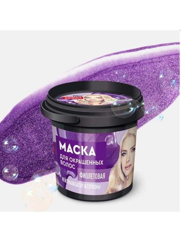 FitoKosmetik Organic Mask for colored hair Violet 155 ml